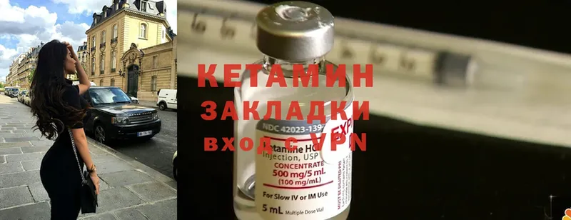 КЕТАМИН ketamine  купить закладку  Махачкала 